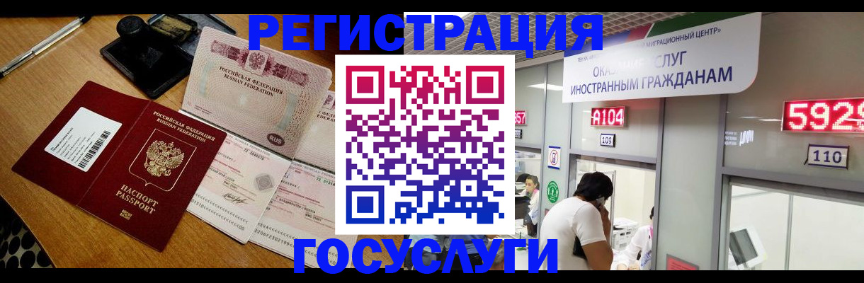прописка для военкомата в Новокузнецке