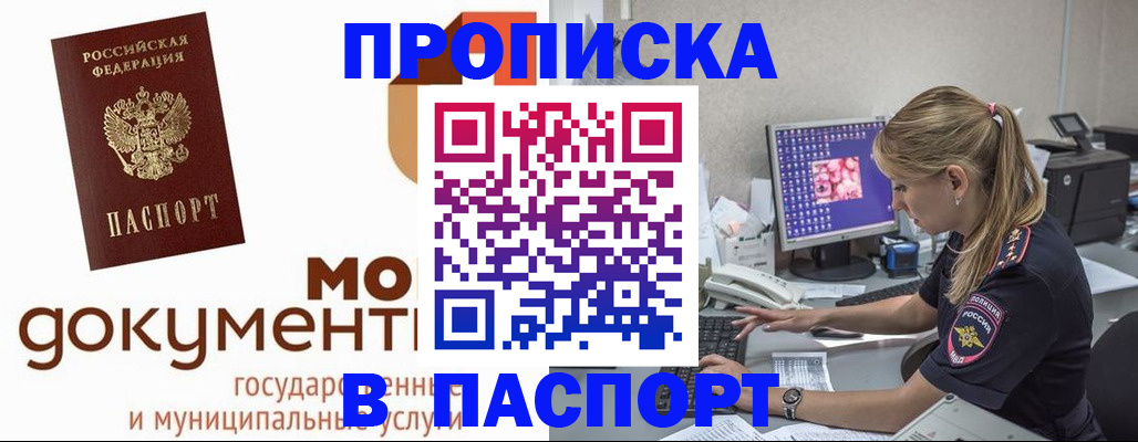 временная регистрация поиск в Новокузнецке